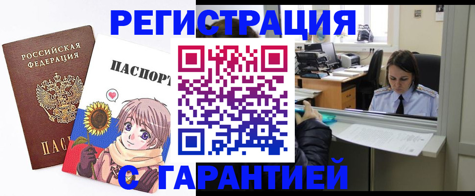 прописка для кредита в Крымске