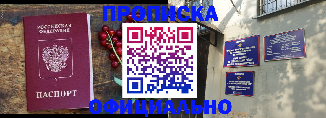 временная регистрация для всех в Крымске