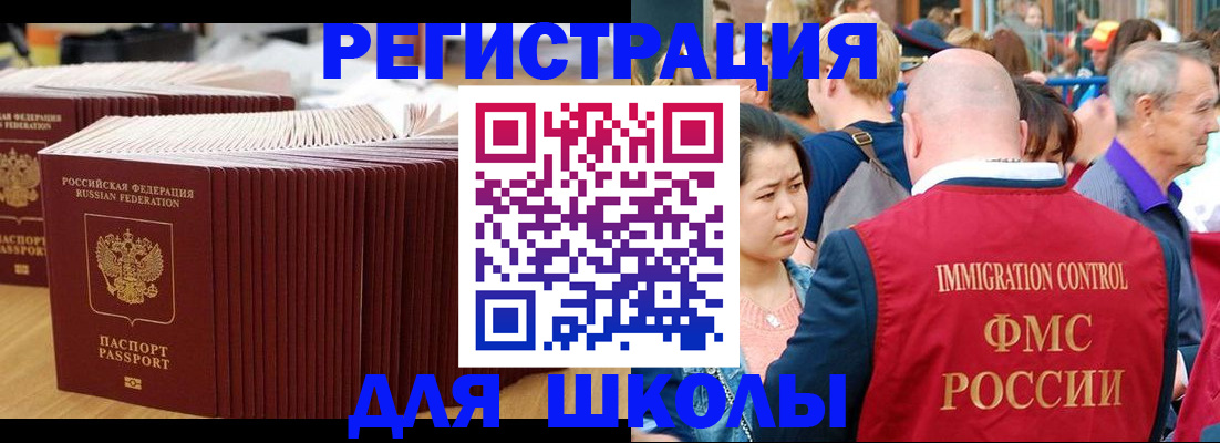 временная регистрация 2025 в Крымске